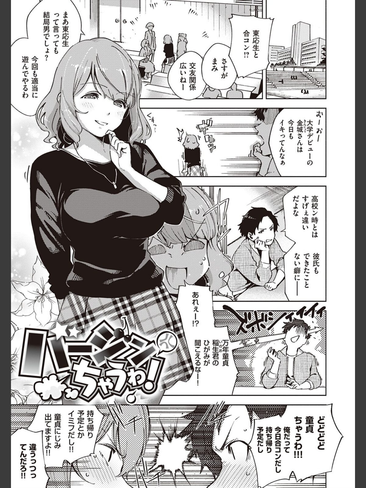 やみつきフェロモン 【デジタル特装版】のサンプル画像