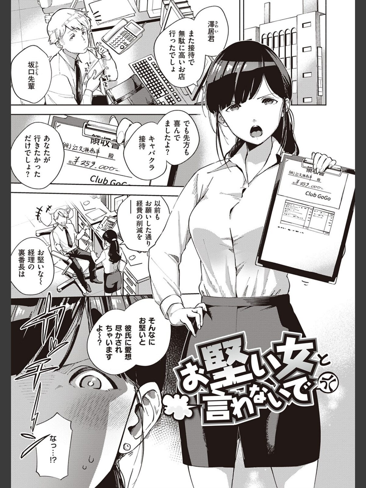 やみつきフェロモン 【デジタル特装版】のサンプル画像