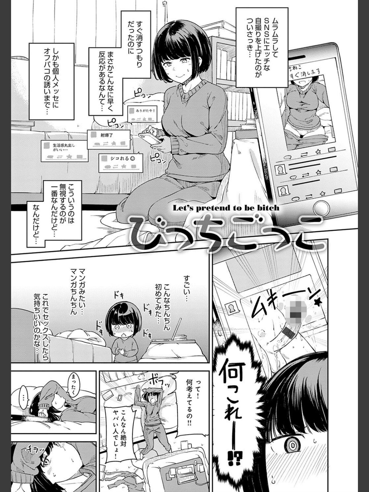 めるてぃーりみっと 【デジタル特装版】のサンプル画像