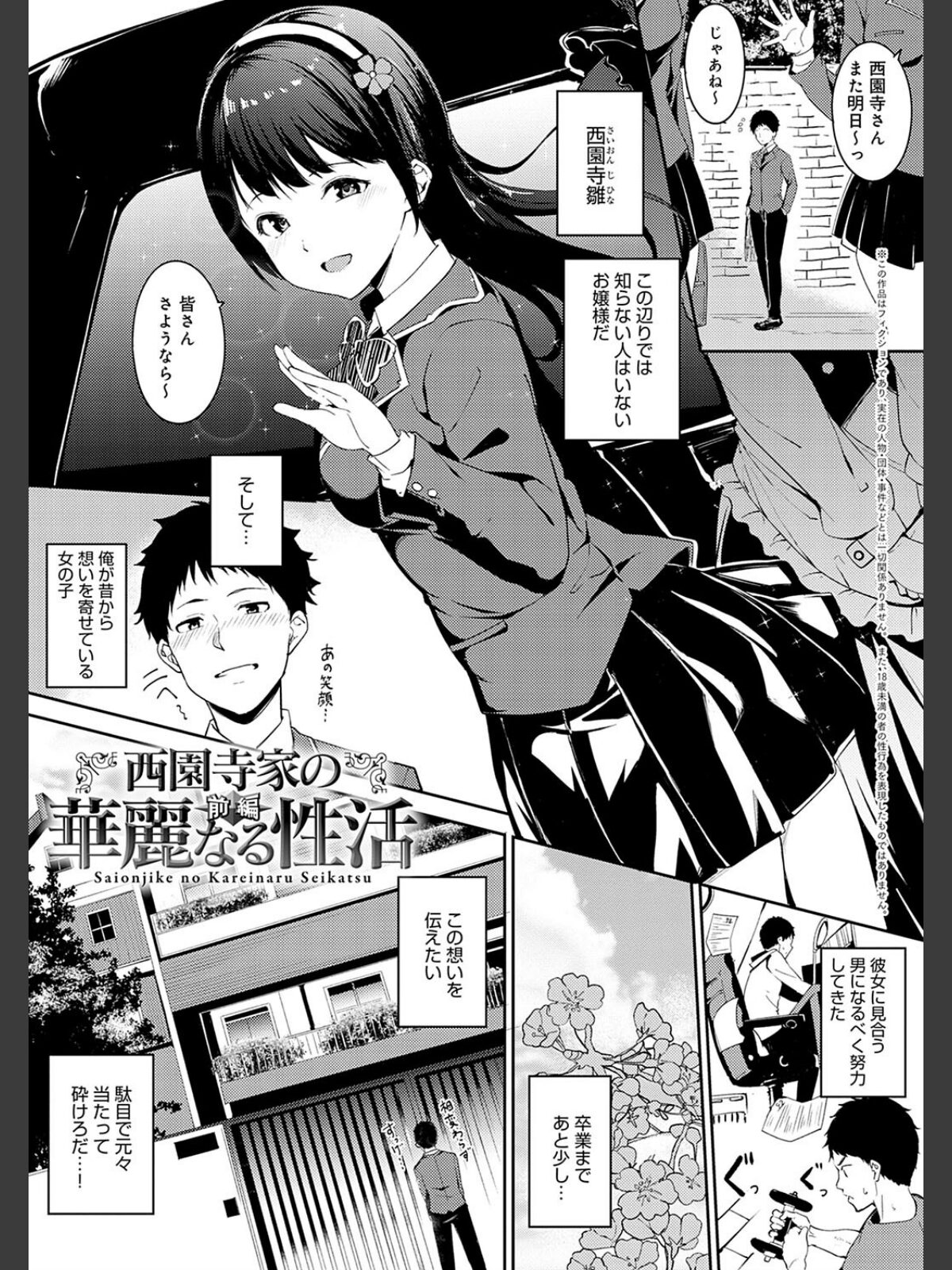 めるてぃーりみっと 【デジタル特装版】のサンプル画像