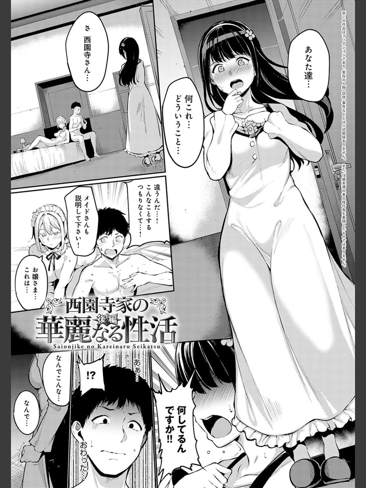 めるてぃーりみっと 【デジタル特装版】のサンプル画像