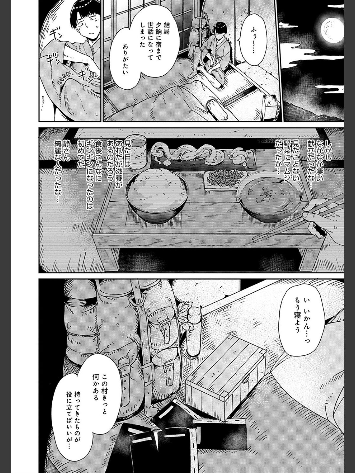 めるてぃーりみっと 【デジタル特装版】のサンプル画像