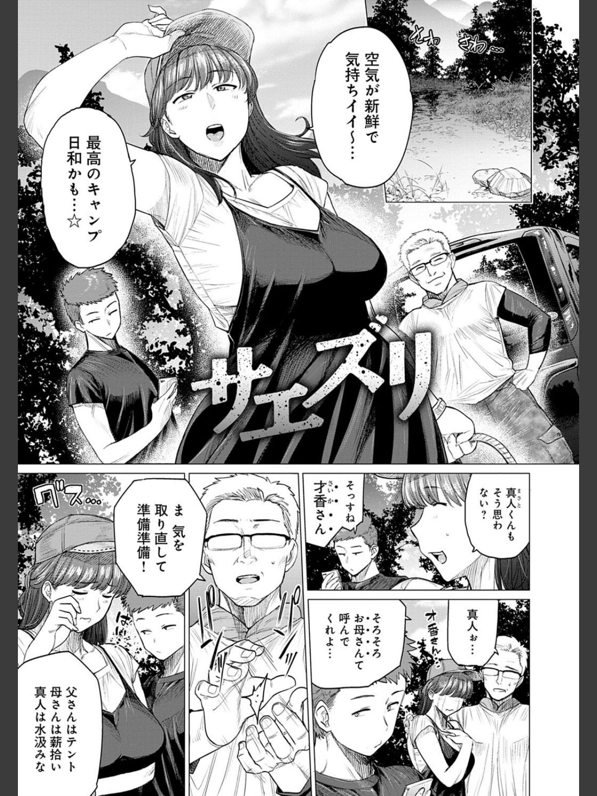 不貞 with … 【FANZA限定】【デジタル特装版】のサンプル画像