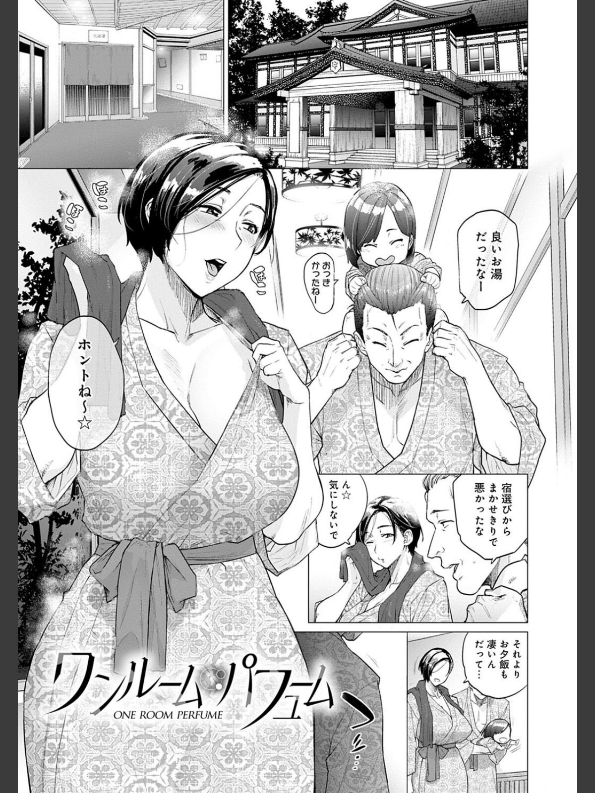 不貞 with … 【FANZA限定】【デジタル特装版】のサンプル画像