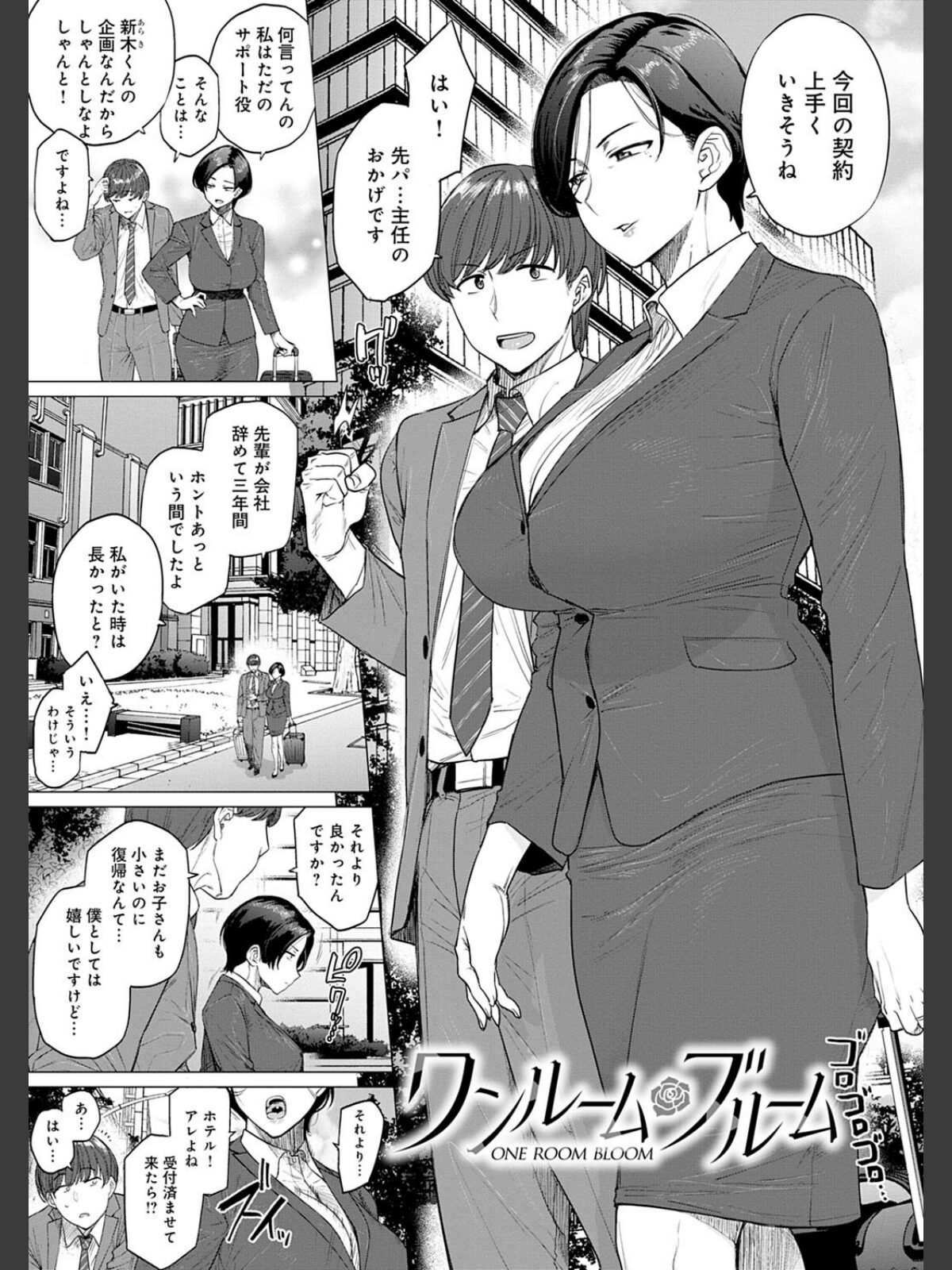 不貞 with … 【FANZA限定】【デジタル特装版】のサンプル画像