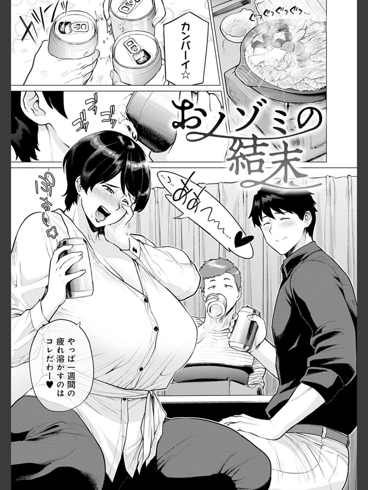 不貞 with … 【FANZA限定】【デジタル特装版】のサンプル画像