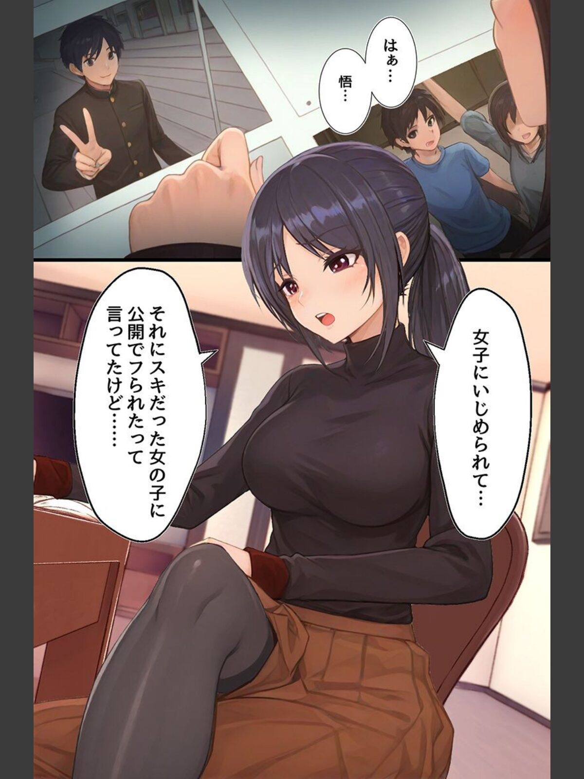 ハーレム治療〜女性恐怖症克服の逆ハメはーれむバトル〜（フルカラーコミック）のサンプル画像