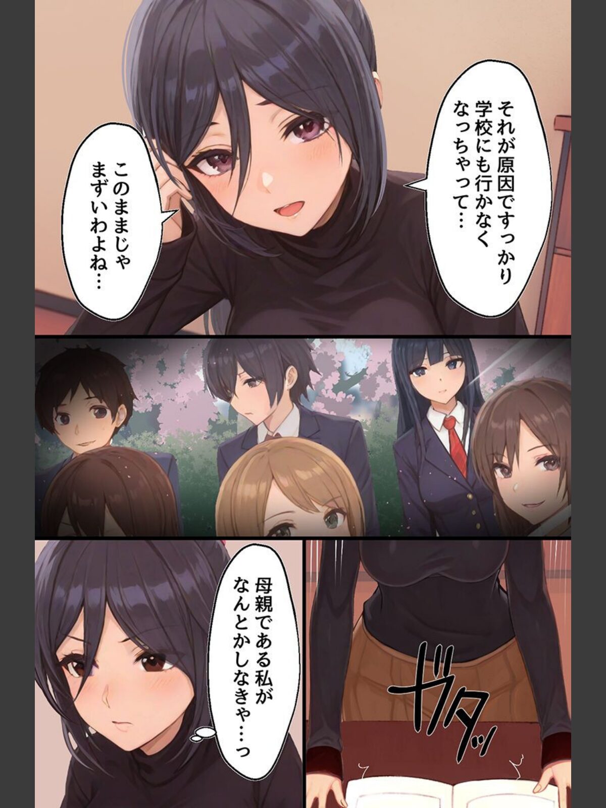 ハーレム治療〜女性恐怖症克服の逆ハメはーれむバトル〜（フルカラーコミック）のサンプル画像