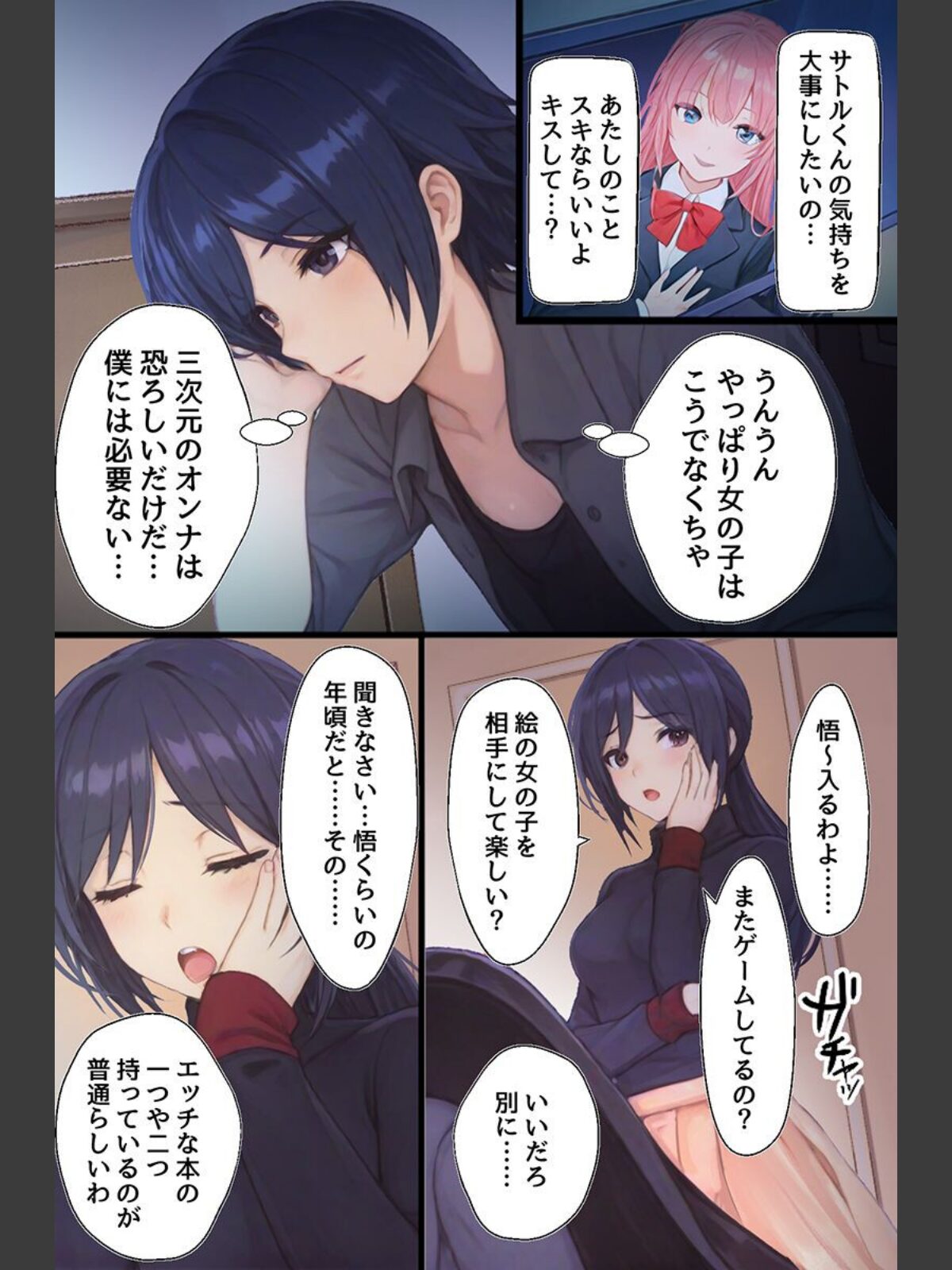 ハーレム治療〜女性恐怖症克服の逆ハメはーれむバトル〜（フルカラーコミック）のサンプル画像