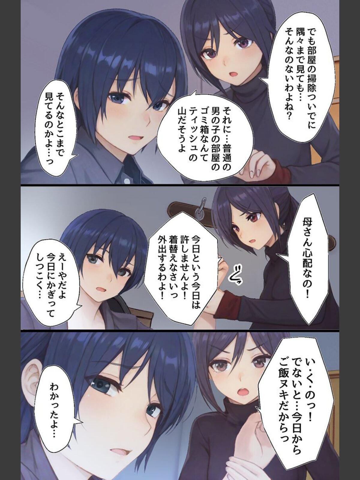 ハーレム治療〜女性恐怖症克服の逆ハメはーれむバトル〜（フルカラーコミック）のサンプル画像