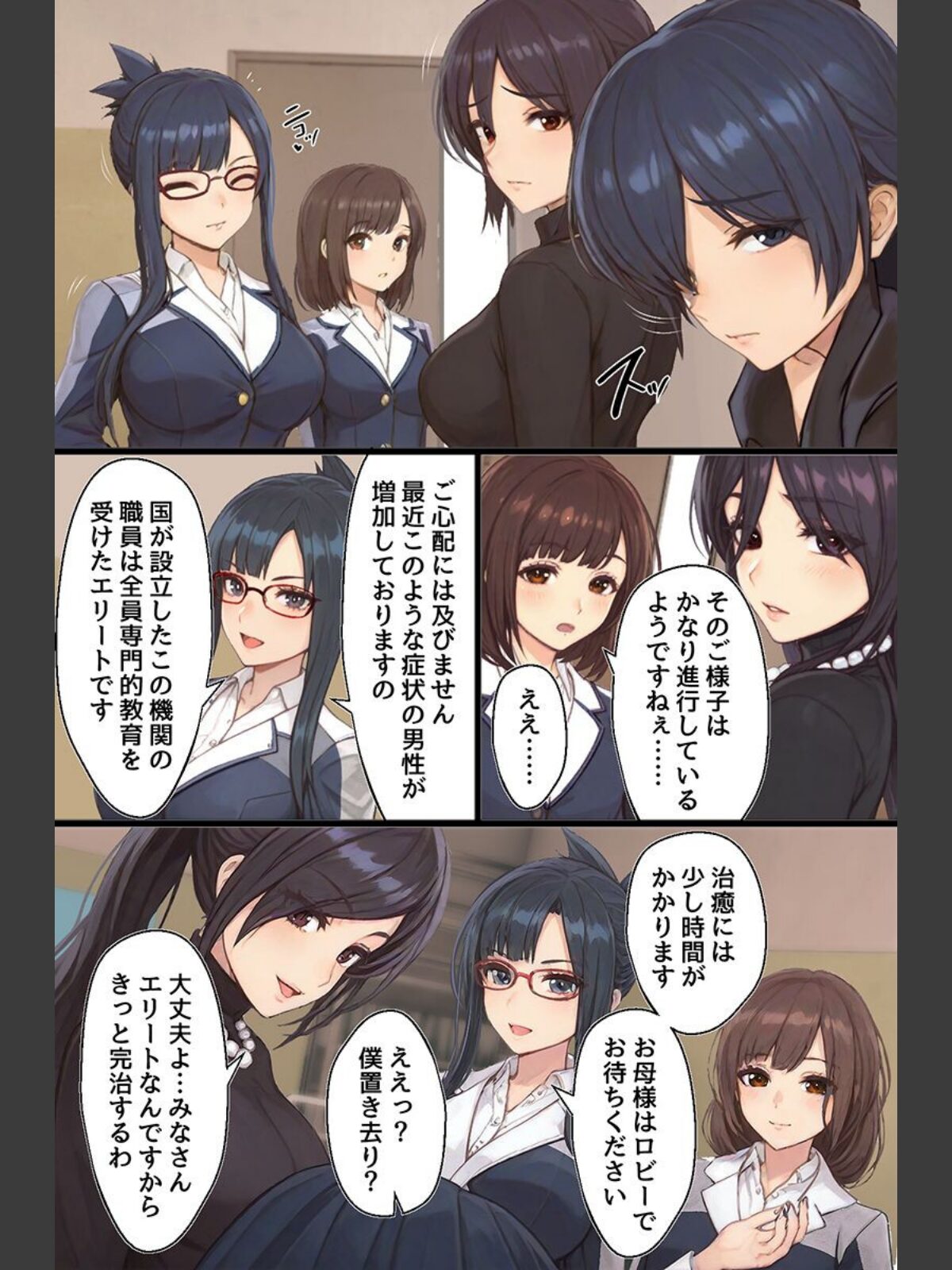 ハーレム治療〜女性恐怖症克服の逆ハメはーれむバトル〜（フルカラーコミック）のサンプル画像