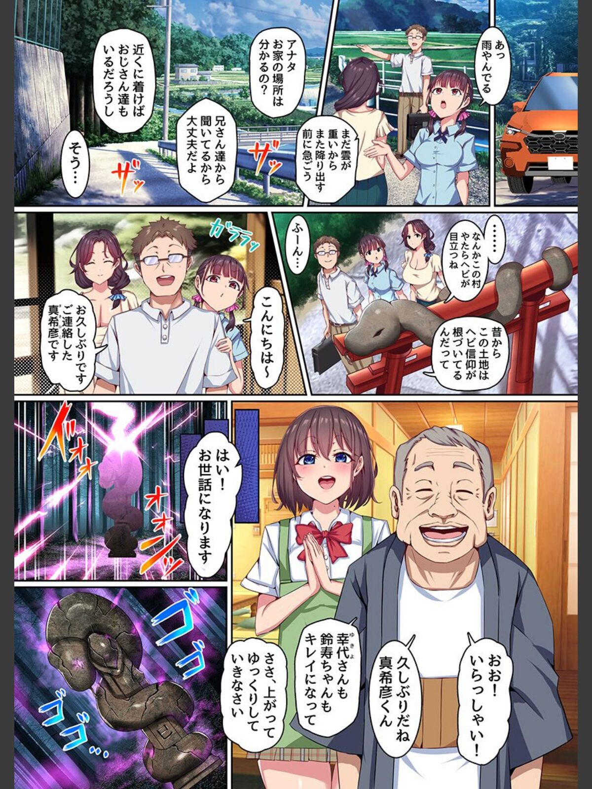 村男全員の巫女になった母娘〜呪いに堕ちる清楚巨乳母娘〜（フルカラーコミック）のサンプル画像