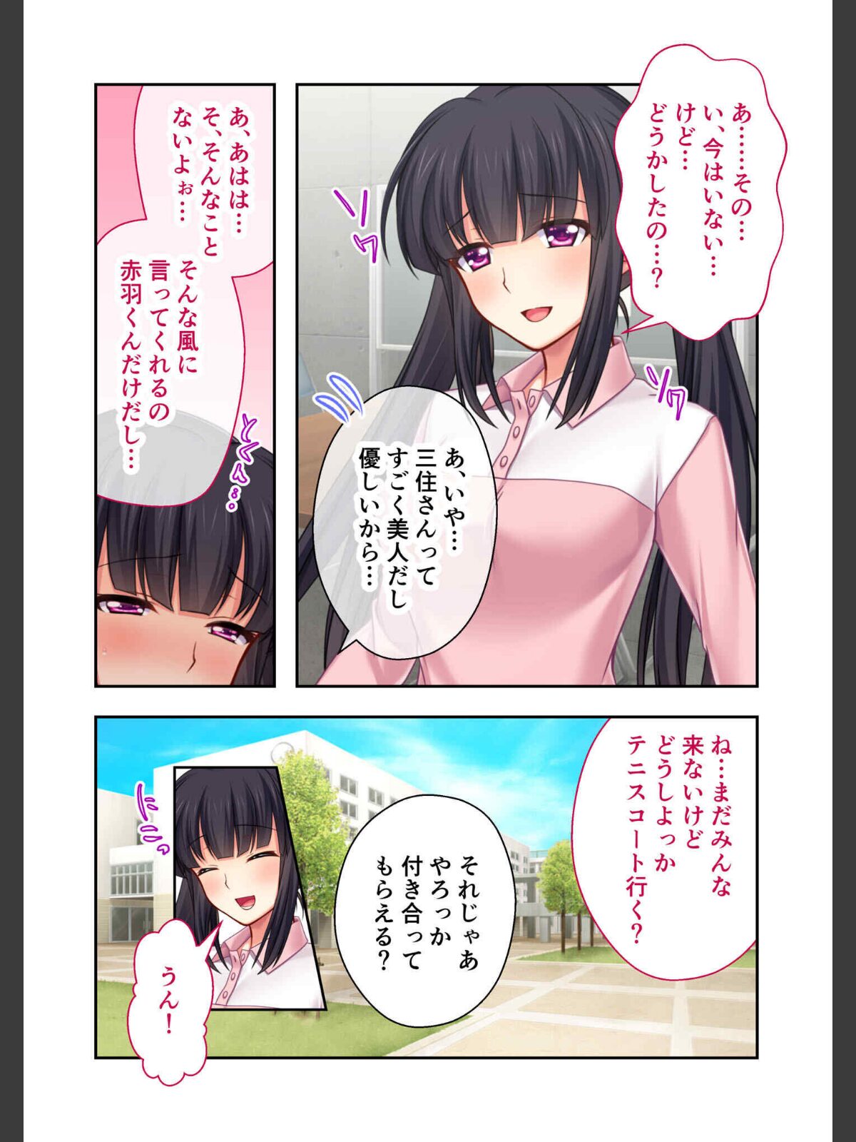 押しに弱いNTR美女 〜「1回だけ…」は浮気のハジマリ〜【極合本DXシリーズ】 モザイク版のサンプル画像