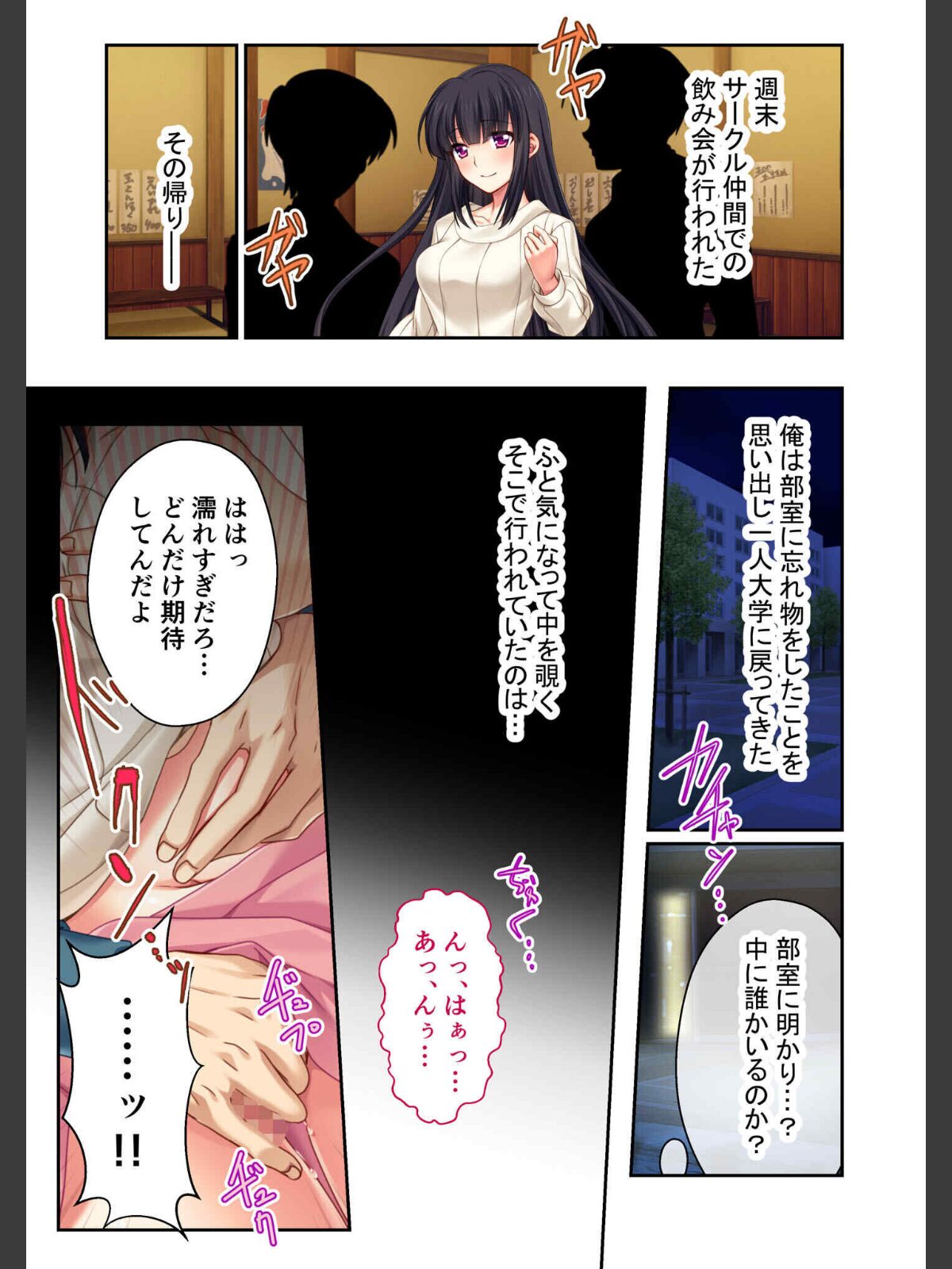 押しに弱いNTR美女 〜「1回だけ…」は浮気のハジマリ〜【極合本DXシリーズ】 モザイク版のサンプル画像