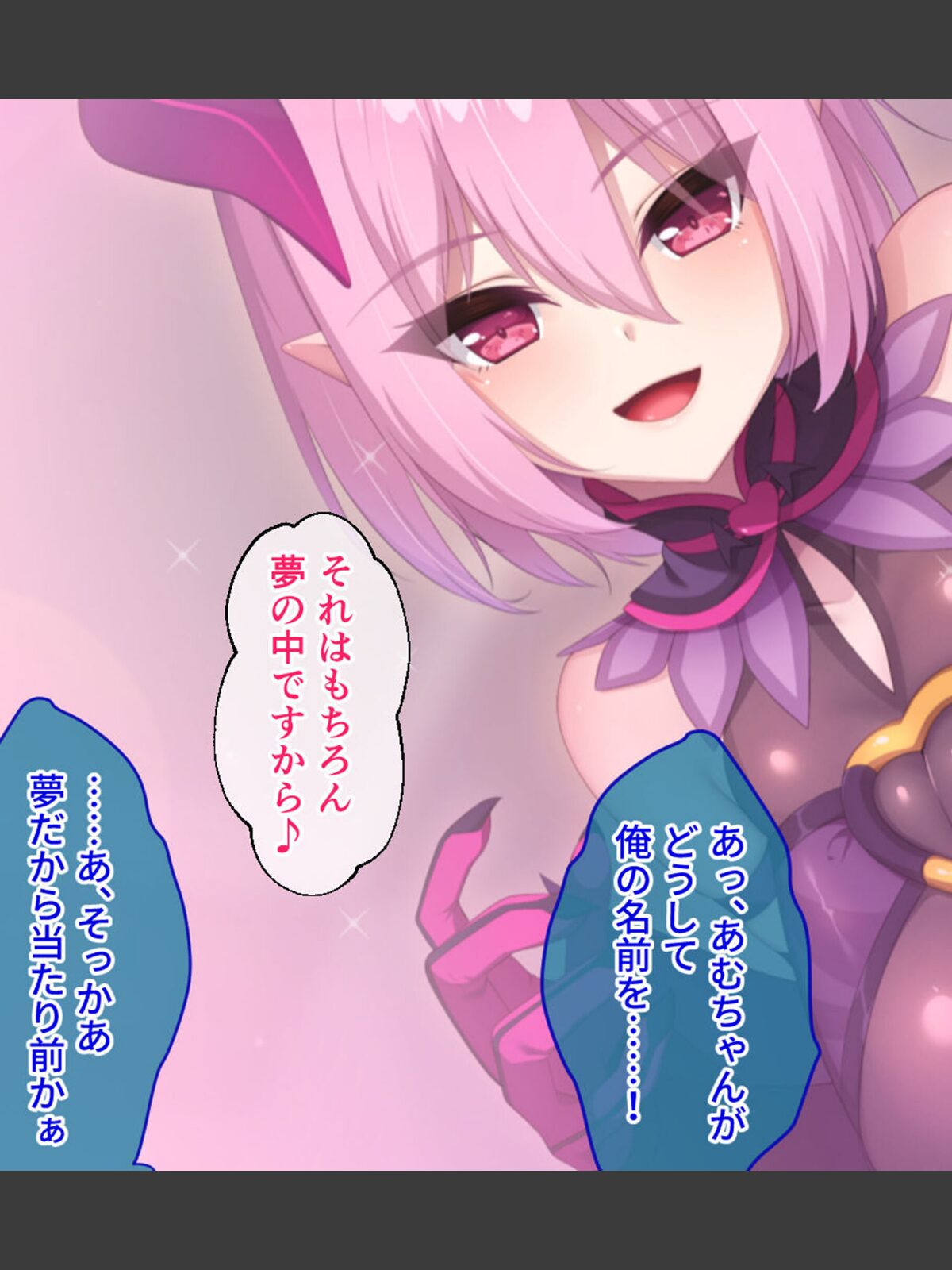 画面から出てきた推しVtuberとHな同棲生活〜夢魔かわASMR配信者は地雷系？〜CGノベル版 モザイク版のサンプル画像