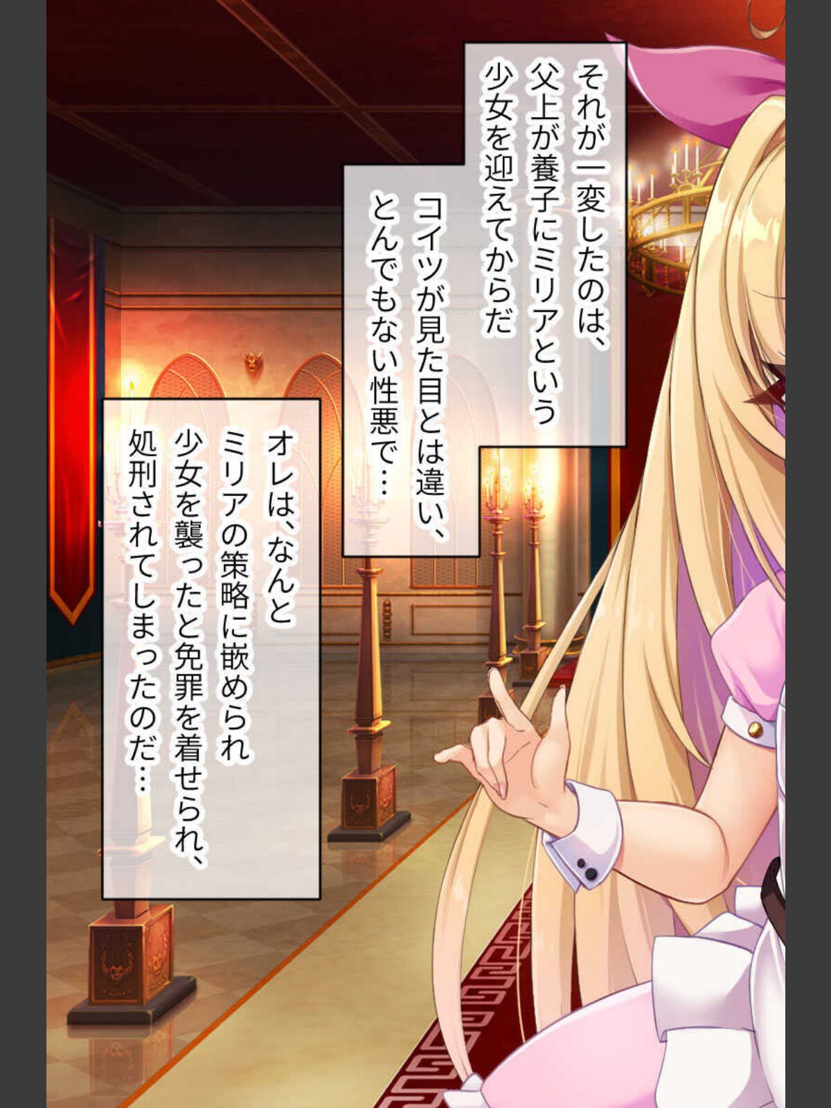 絶世のメス姫は堕ちて妖しく輝く 〜卑しい私に白濁子種お恵みください〜【CG集コレクション】 モザイク版のサンプル画像