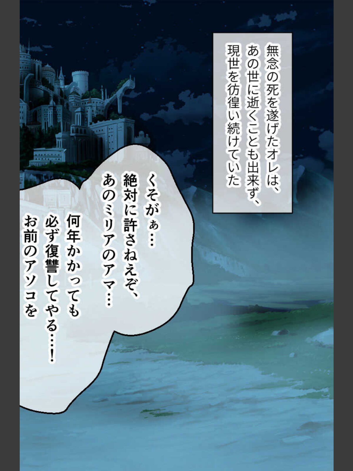 絶世のメス姫は堕ちて妖しく輝く 〜卑しい私に白濁子種お恵みください〜【CG集コレクション】 モザイク版のサンプル画像