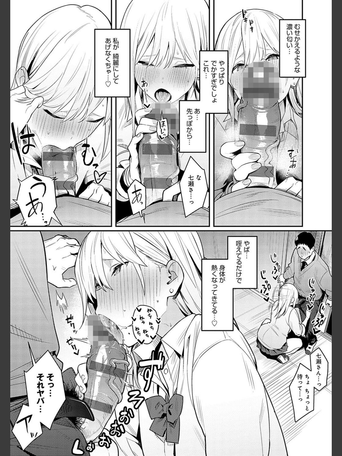 性欲つよつよ 【デジタル特装版】のサンプル画像