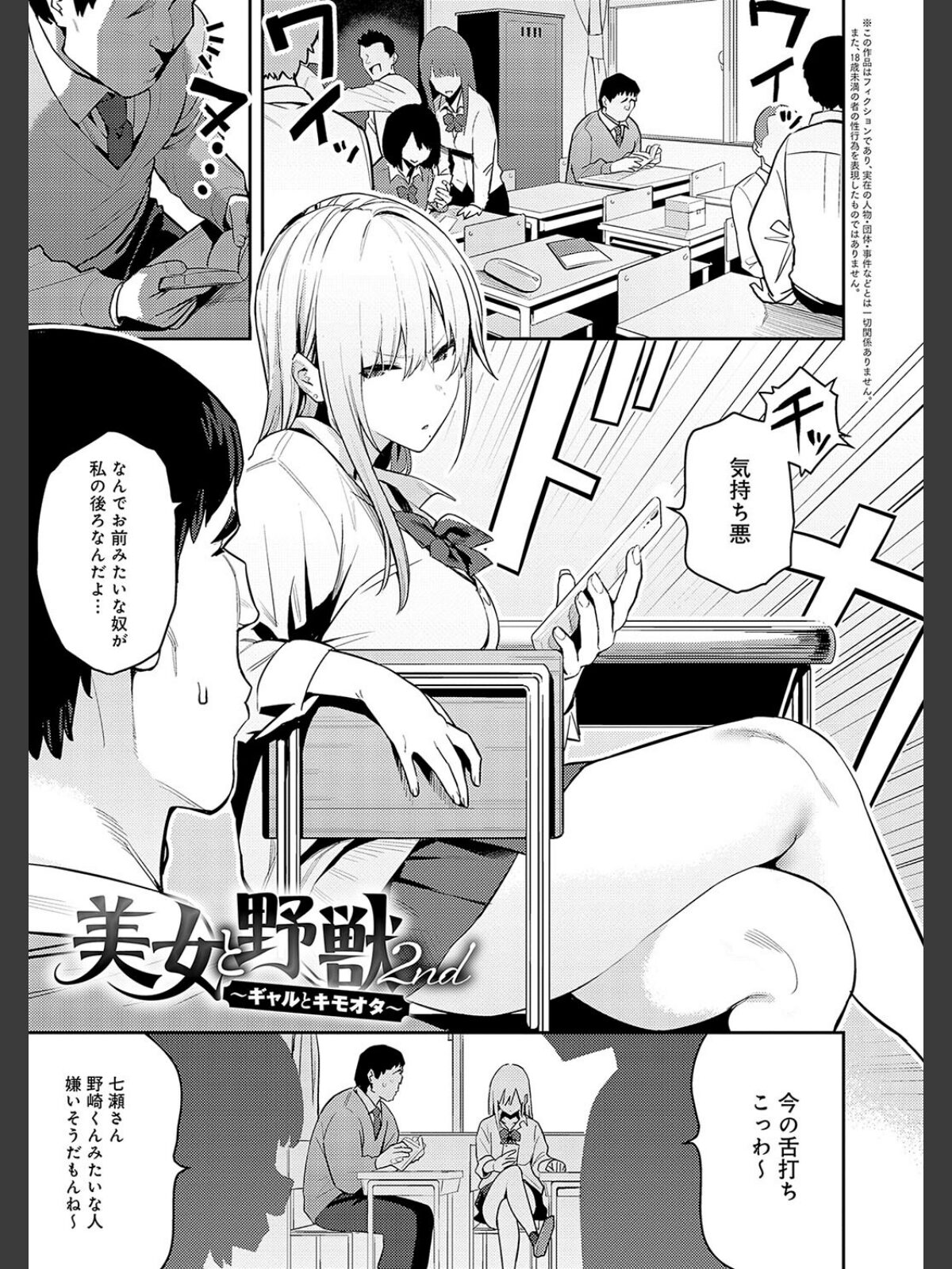 性欲つよつよ 【デジタル特装版】のサンプル画像