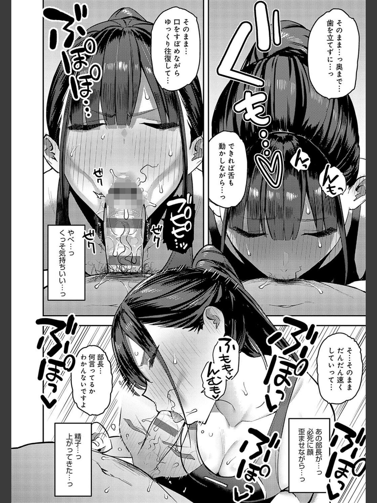 性欲つよつよ 【デジタル特装版】のサンプル画像