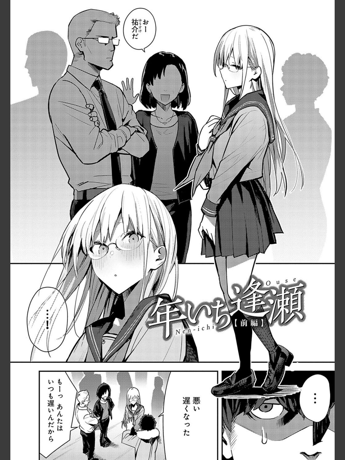 性欲つよつよ 【デジタル特装版】のサンプル画像