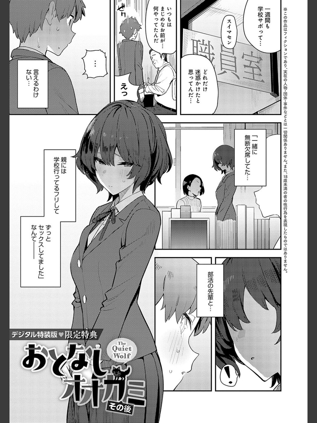 性欲つよつよ 【デジタル特装版】のサンプル画像