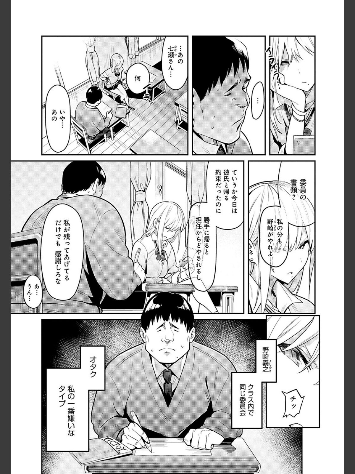 性欲つよつよ 【デジタル特装版】のサンプル画像