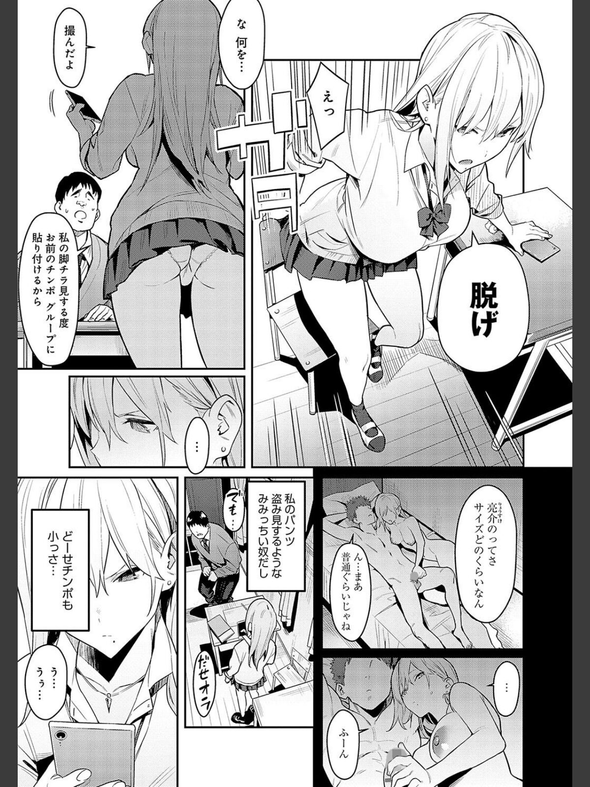 性欲つよつよ 【デジタル特装版】のサンプル画像