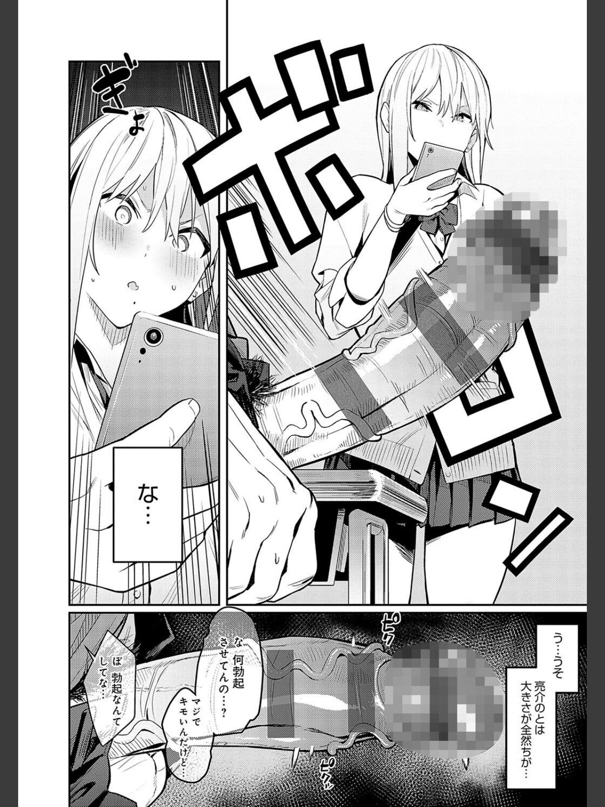 性欲つよつよ 【デジタル特装版】のサンプル画像