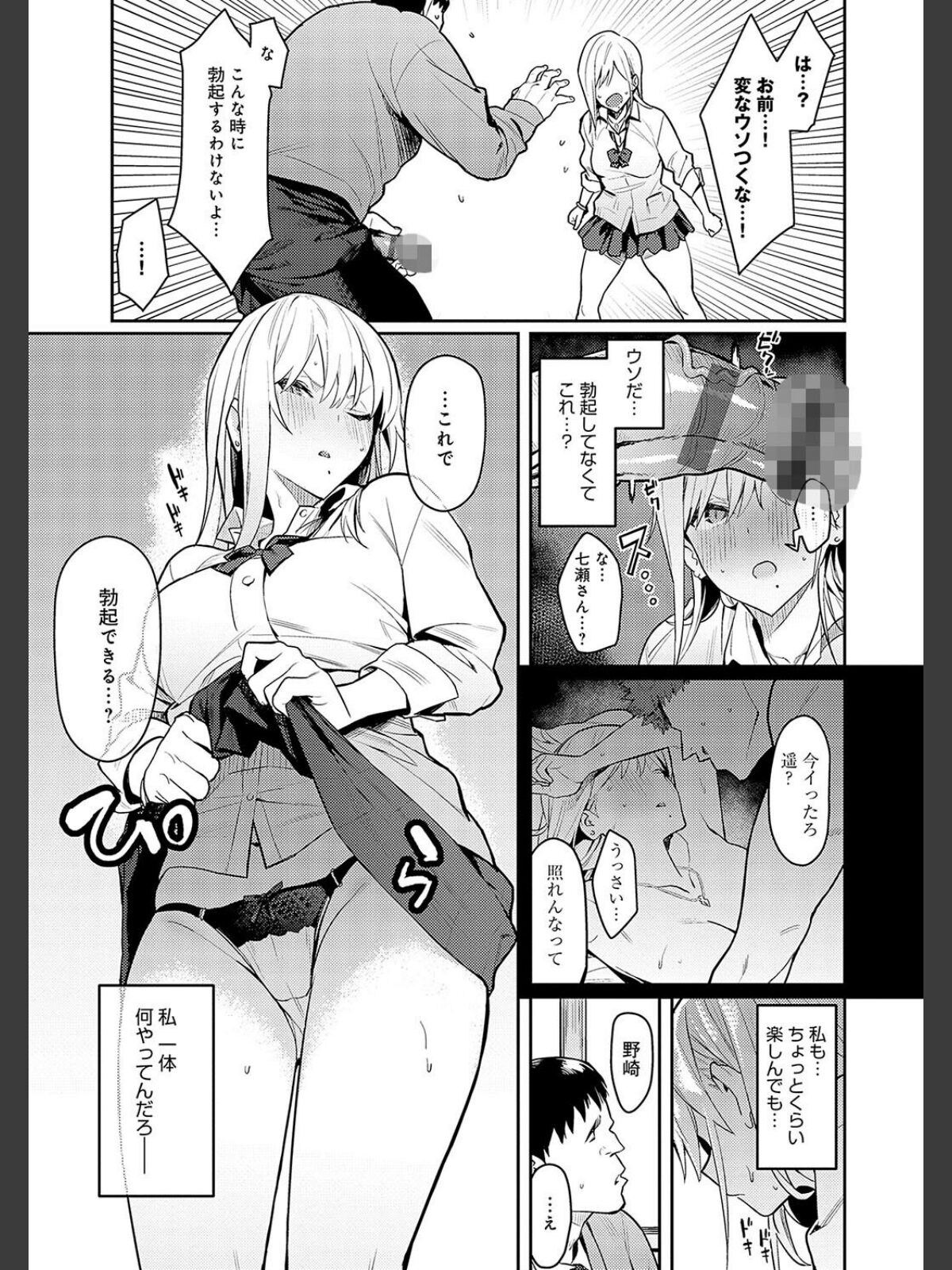 性欲つよつよ 【デジタル特装版】のサンプル画像