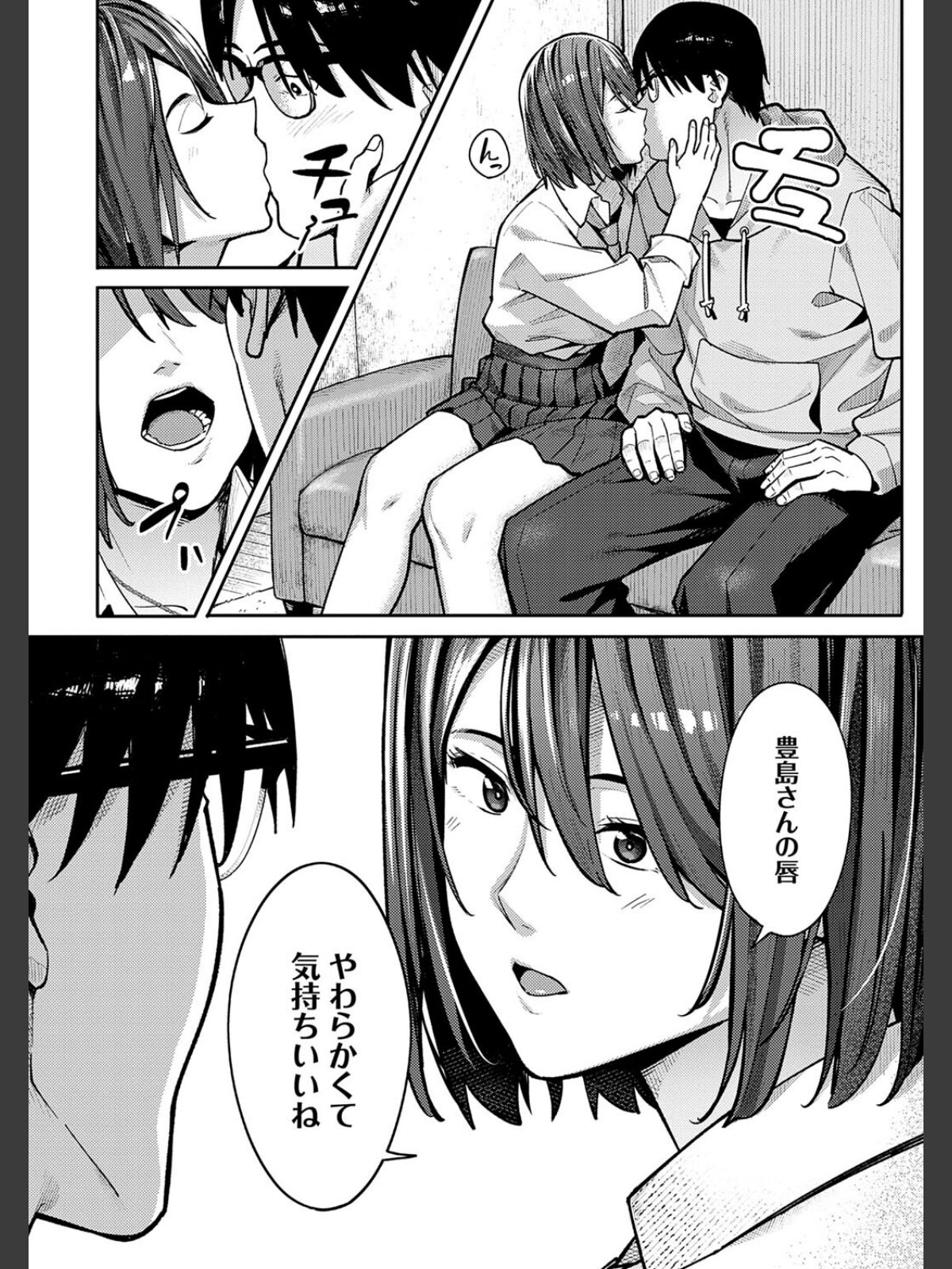 とりあえず、ヤッてみよ。 【デジタル特装版】のサンプル画像