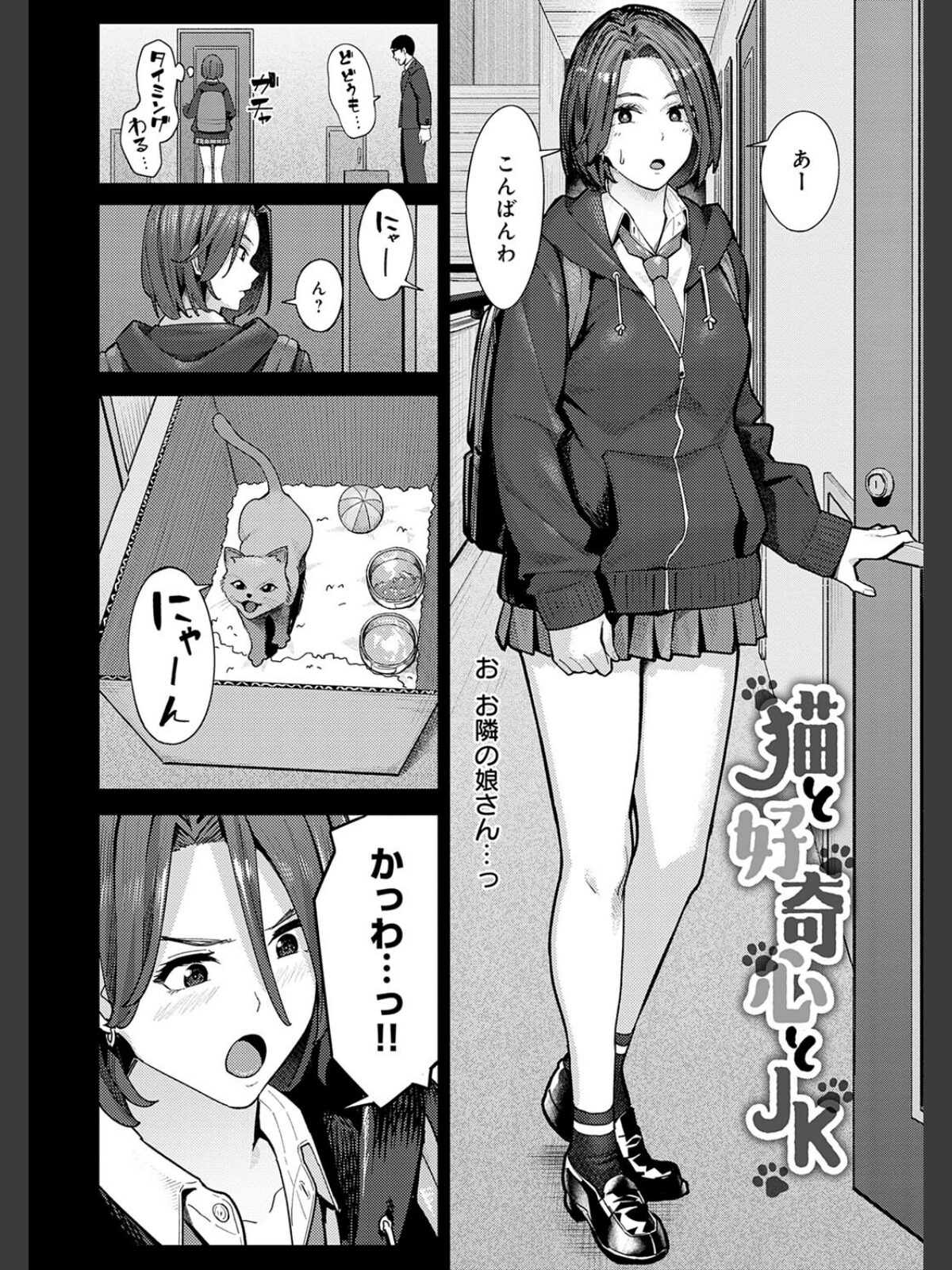とりあえず、ヤッてみよ。 【デジタル特装版】のサンプル画像