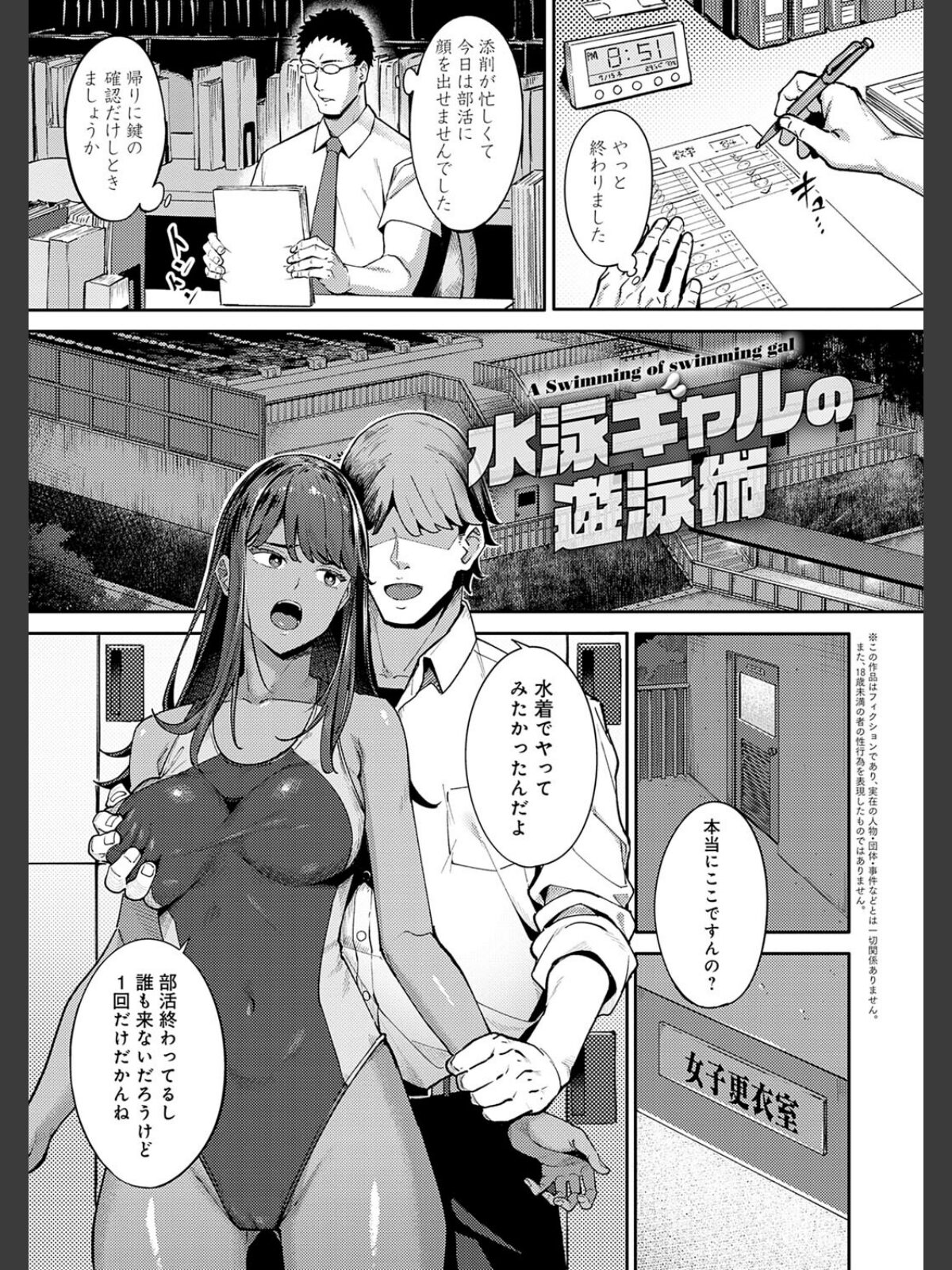 とりあえず、ヤッてみよ。 【デジタル特装版】のサンプル画像