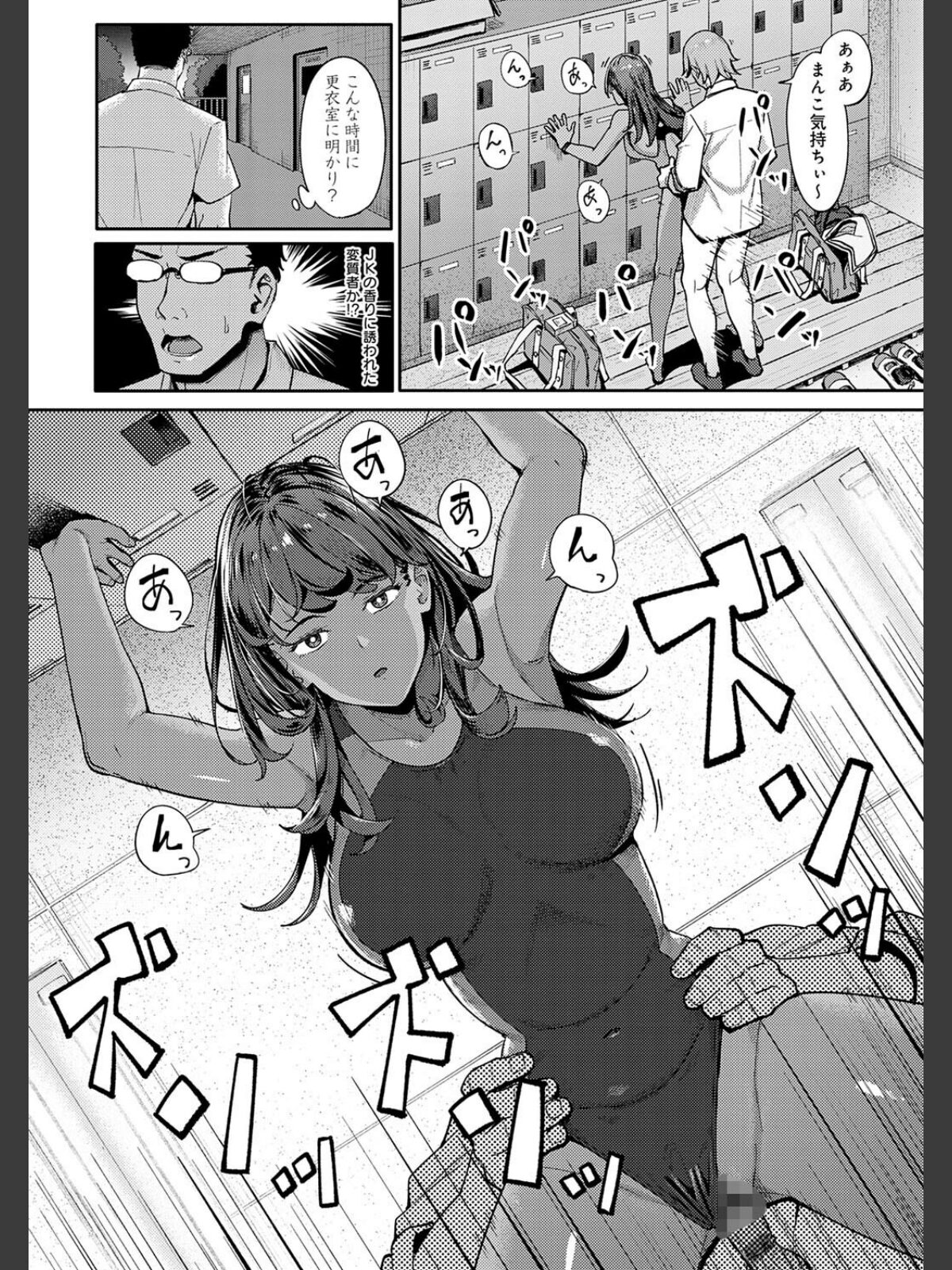 とりあえず、ヤッてみよ。 【デジタル特装版】のサンプル画像