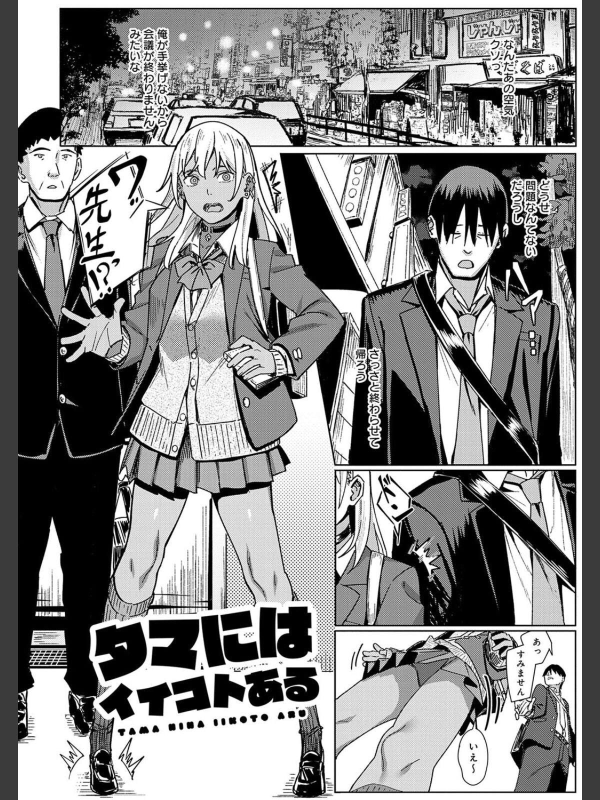 とりあえず、ヤッてみよ。 【デジタル特装版】のサンプル画像