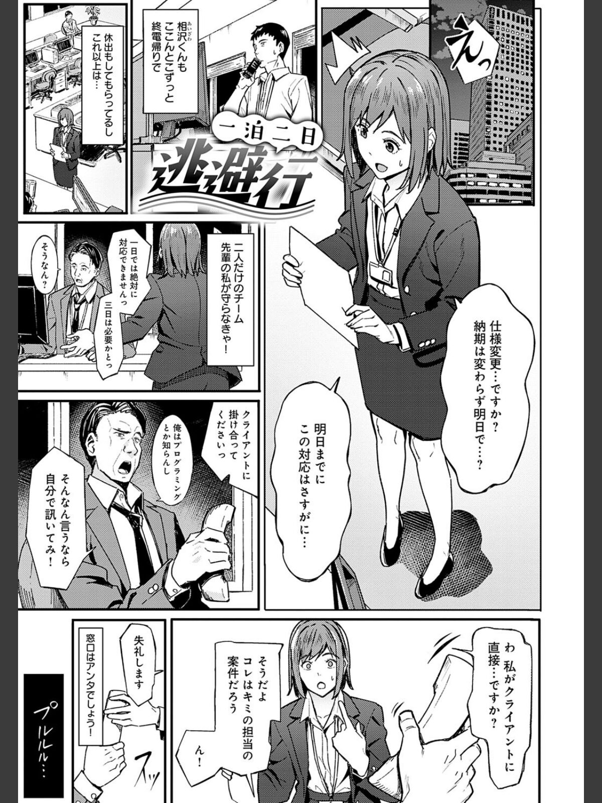 とりあえず、ヤッてみよ。 【デジタル特装版】のサンプル画像