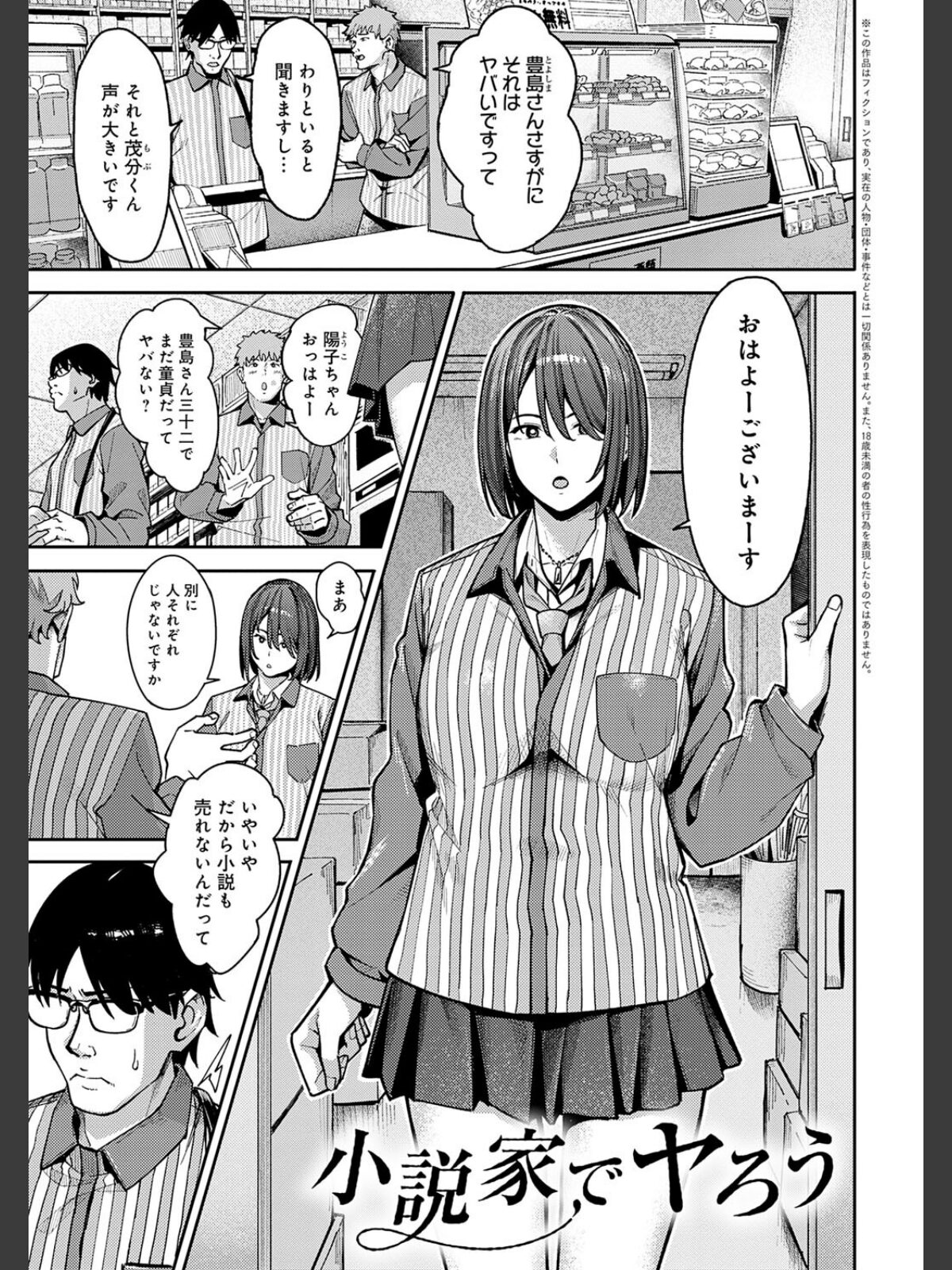 とりあえず、ヤッてみよ。 【デジタル特装版】のサンプル画像