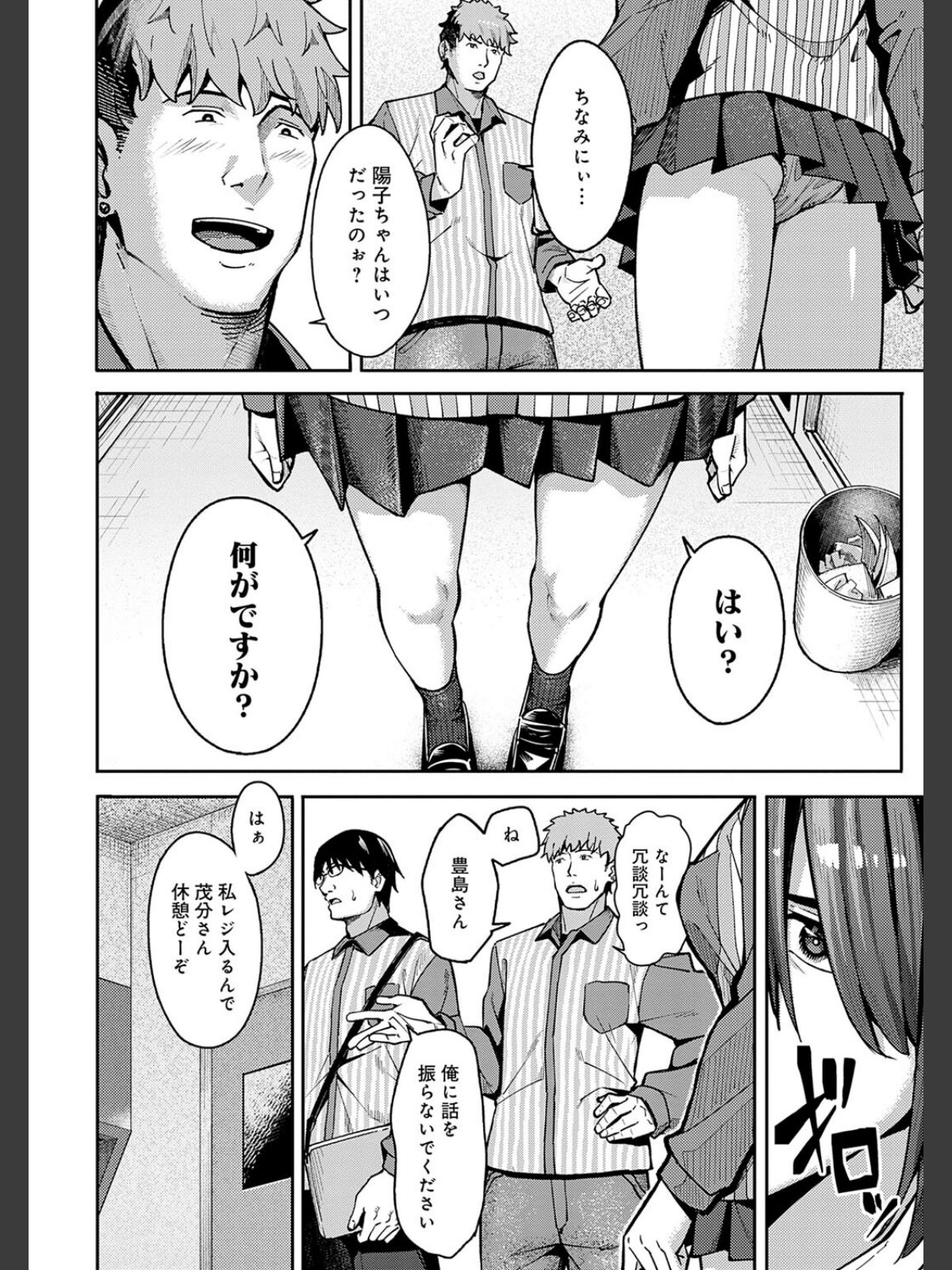 とりあえず、ヤッてみよ。 【デジタル特装版】のサンプル画像