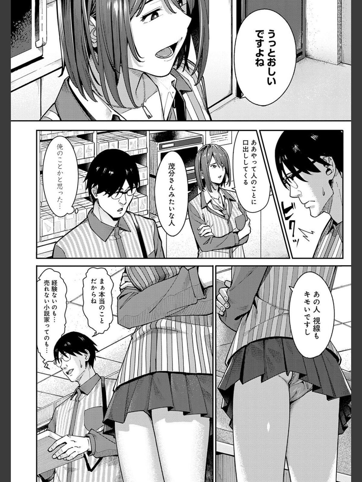 とりあえず、ヤッてみよ。 【デジタル特装版】のサンプル画像