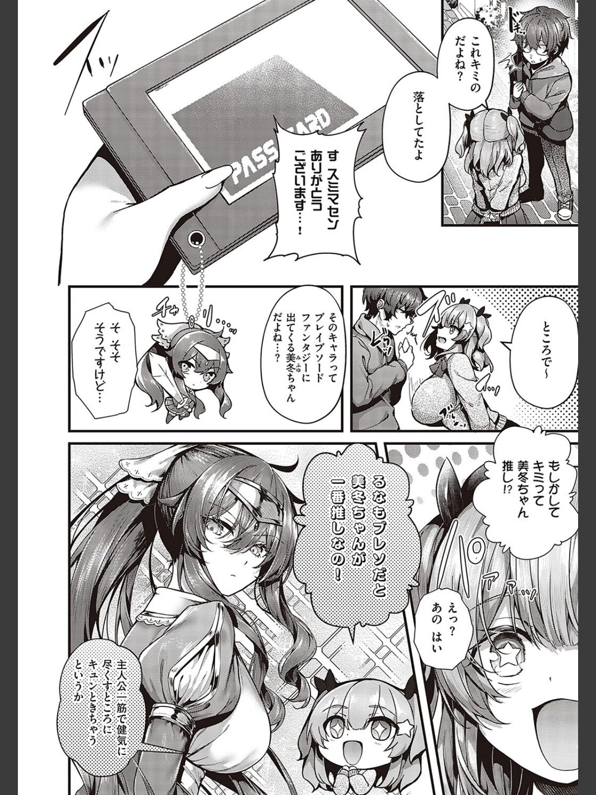 生イキらぶほーる 【FANZA限定】【デジタル特装版】のサンプル画像