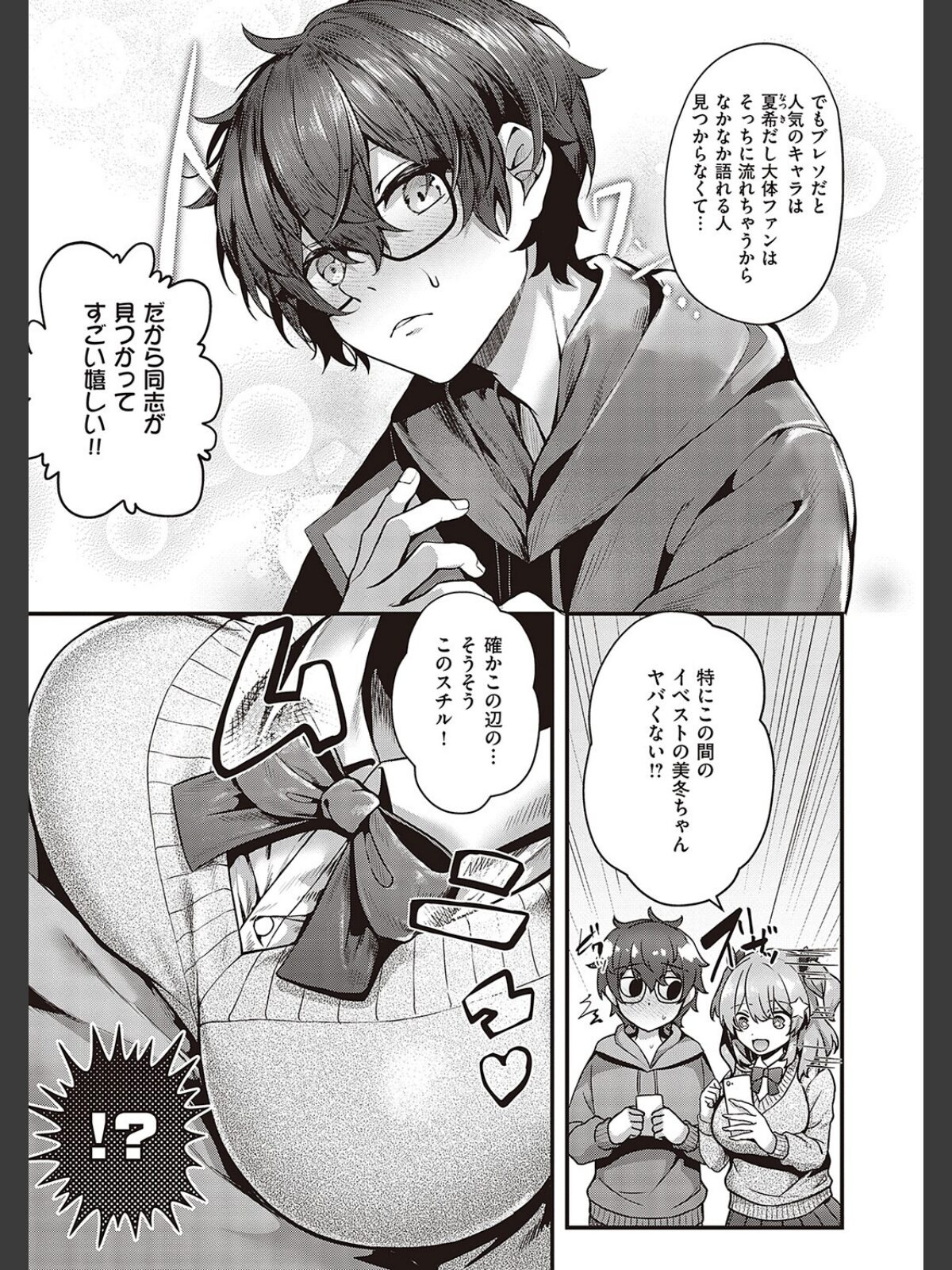 生イキらぶほーる 【FANZA限定】【デジタル特装版】のサンプル画像