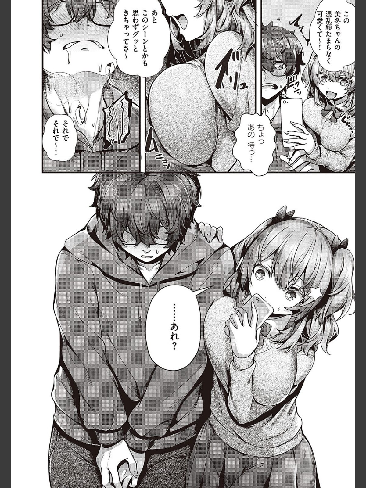 生イキらぶほーる 【FANZA限定】【デジタル特装版】のサンプル画像