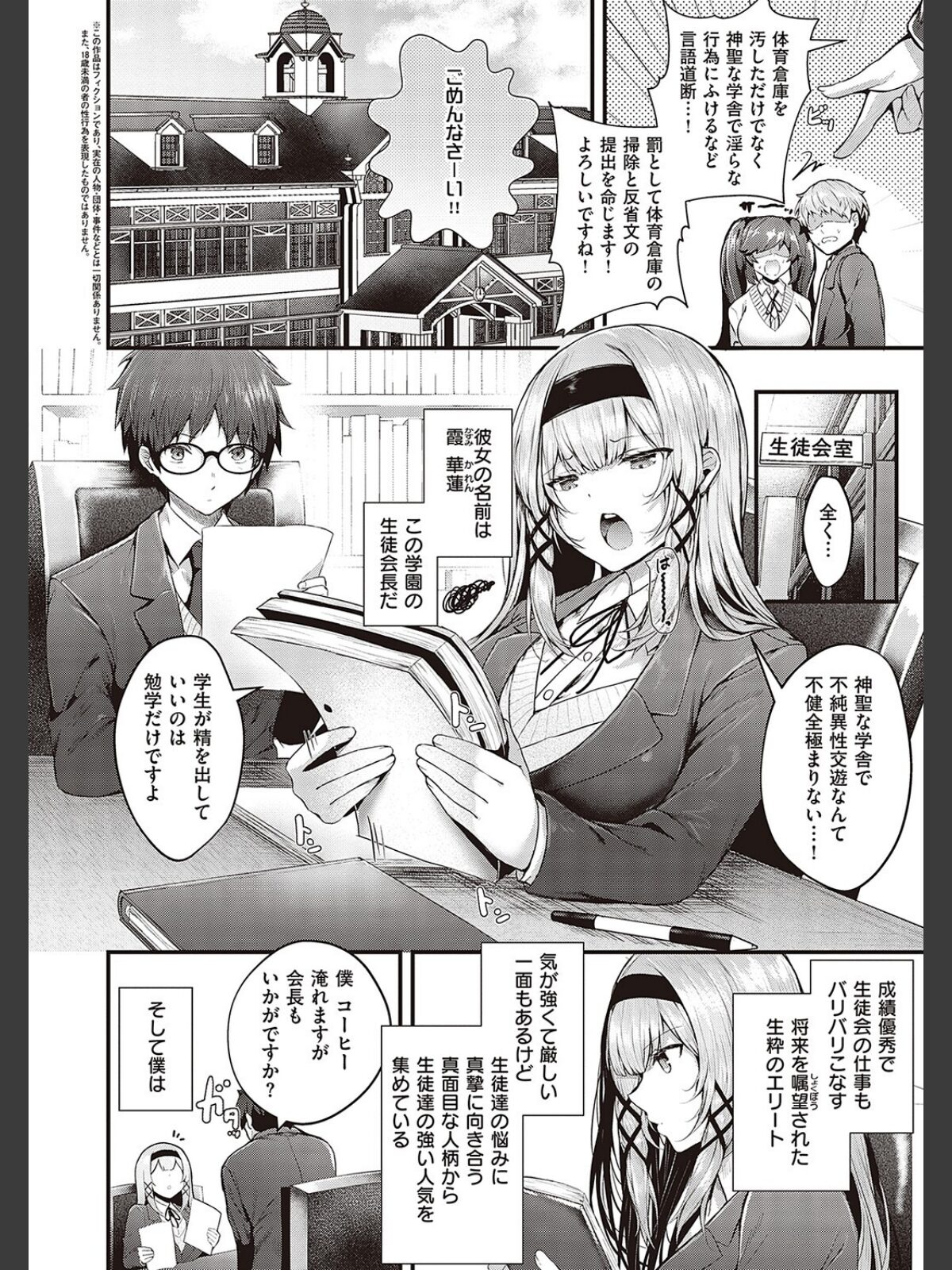 生イキらぶほーる 【FANZA限定】【デジタル特装版】のサンプル画像