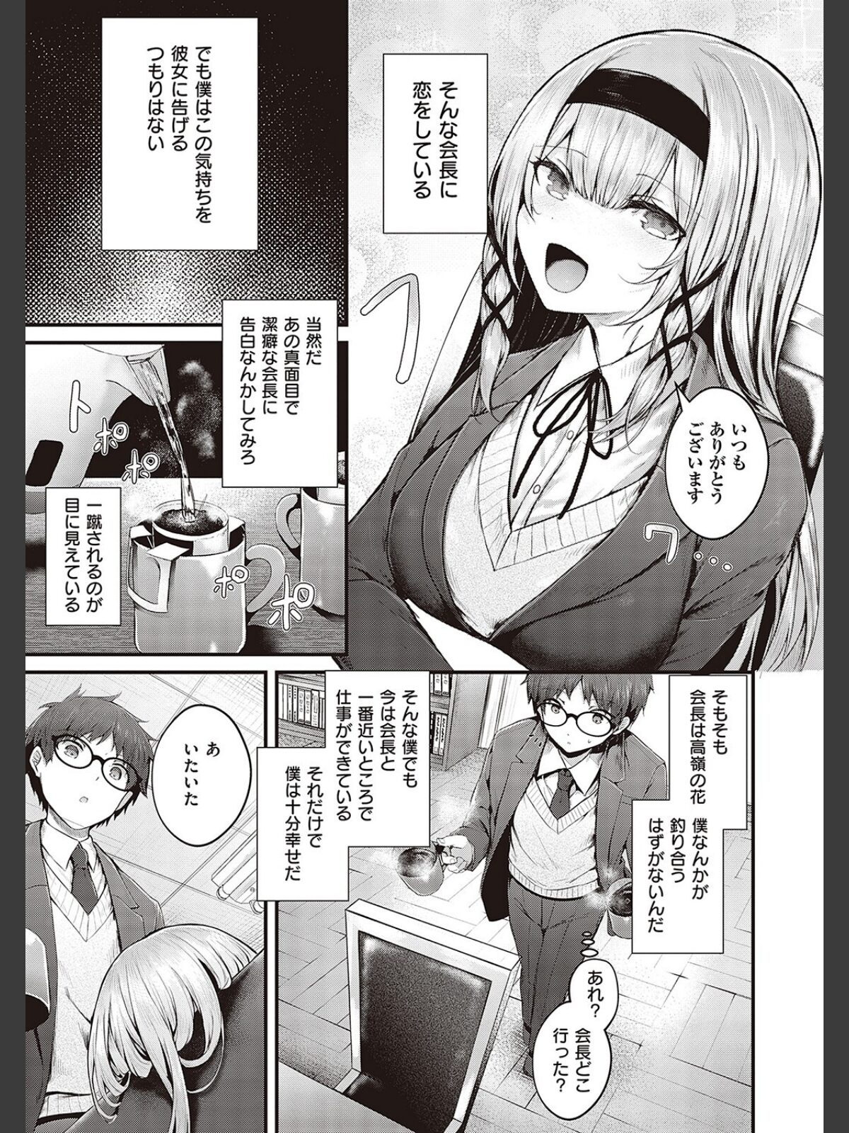 生イキらぶほーる 【FANZA限定】【デジタル特装版】のサンプル画像