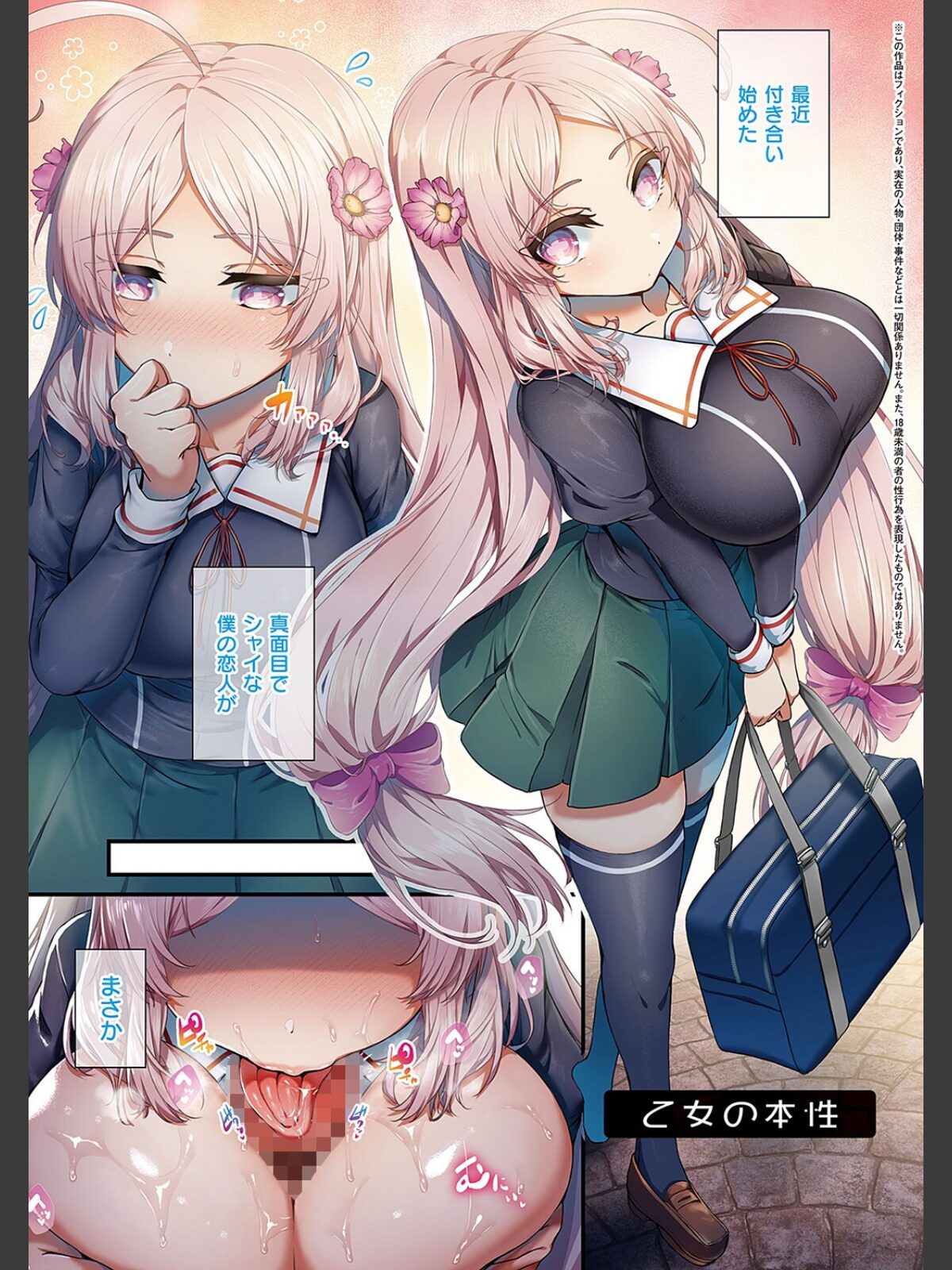 生イキらぶほーる 【FANZA限定】【デジタル特装版】のサンプル画像