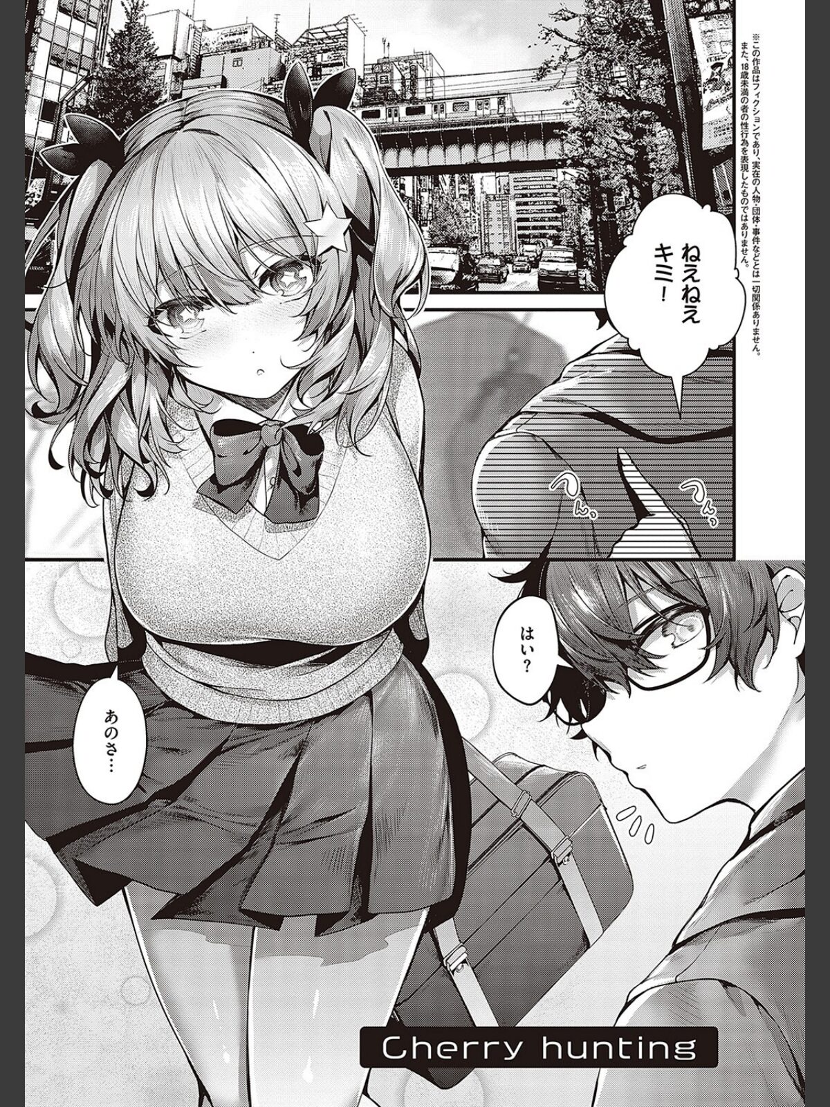 生イキらぶほーる 【FANZA限定】【デジタル特装版】のサンプル画像