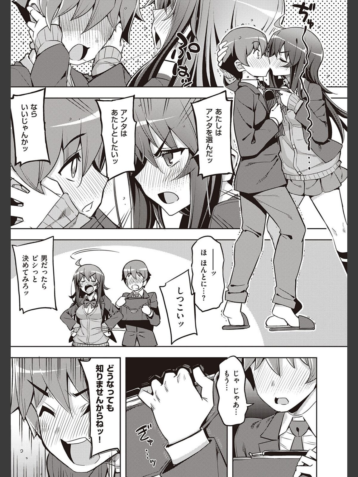 話が違うッ【電子版限定特典付き】のサンプル画像