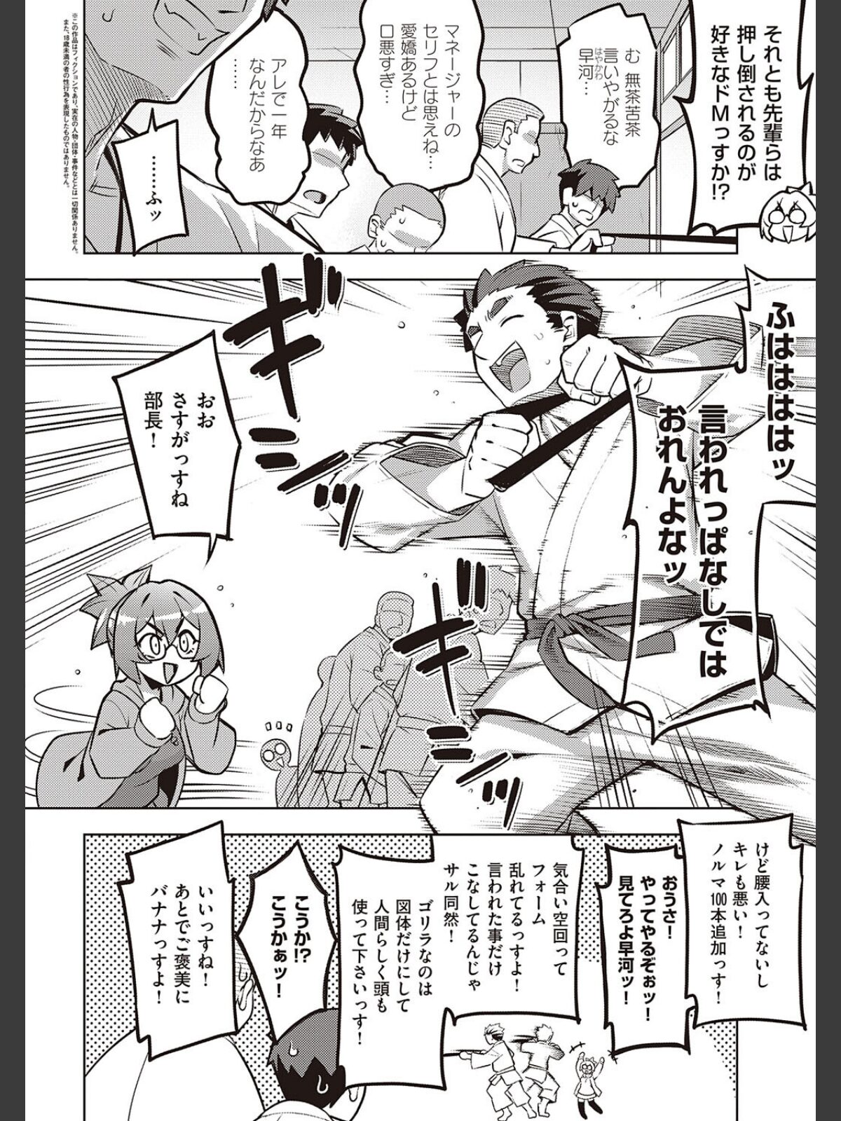 話が違うッ【電子版限定特典付き】のサンプル画像