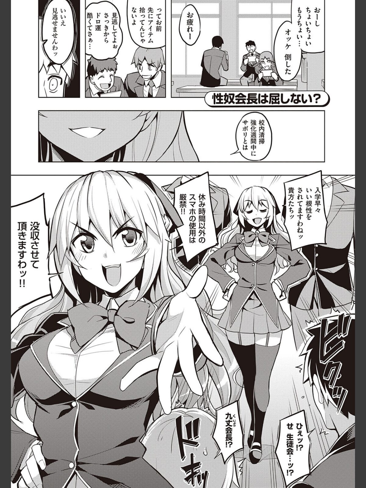 話が違うッ【電子版限定特典付き】のサンプル画像