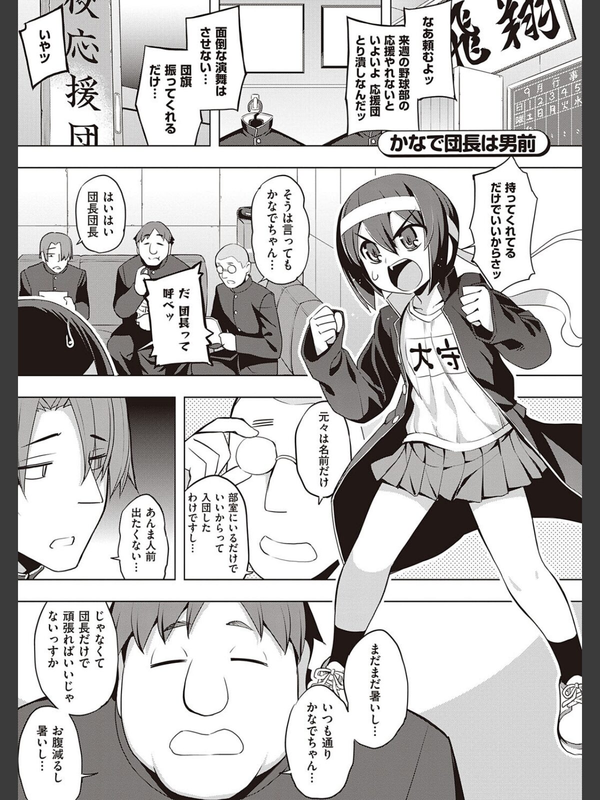 話が違うッ【電子版限定特典付き】のサンプル画像